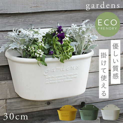 gardens パピエ ハンギングエコポット 300.|m2